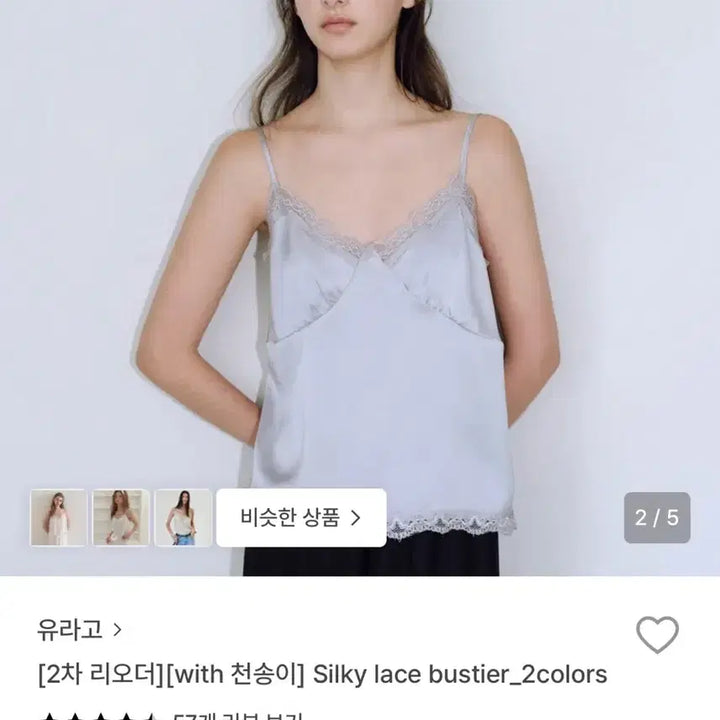 [BUNJANG] URAGO Silky Lace Bustier / 유라고 실키 레이스 뷔스티에