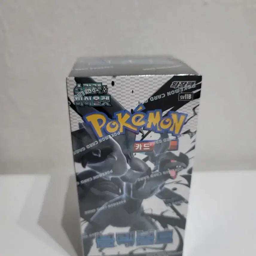 [SOLD OUT] 포켓몬카드 블랙볼트 미개봉 박스