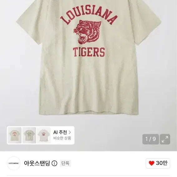 [BUNJANG] Outstanding 1% Oatmeal V.S.C TEE T-Shirt (XL) / 아웃스탠딩 XL사이즈 티셔츠