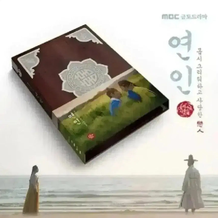 [BUNJANG] Sealed Lovers OST Featuring Ahn Eun Jin and Namkoong Min / [미개봉] 연인 ost 안은진 남궁민