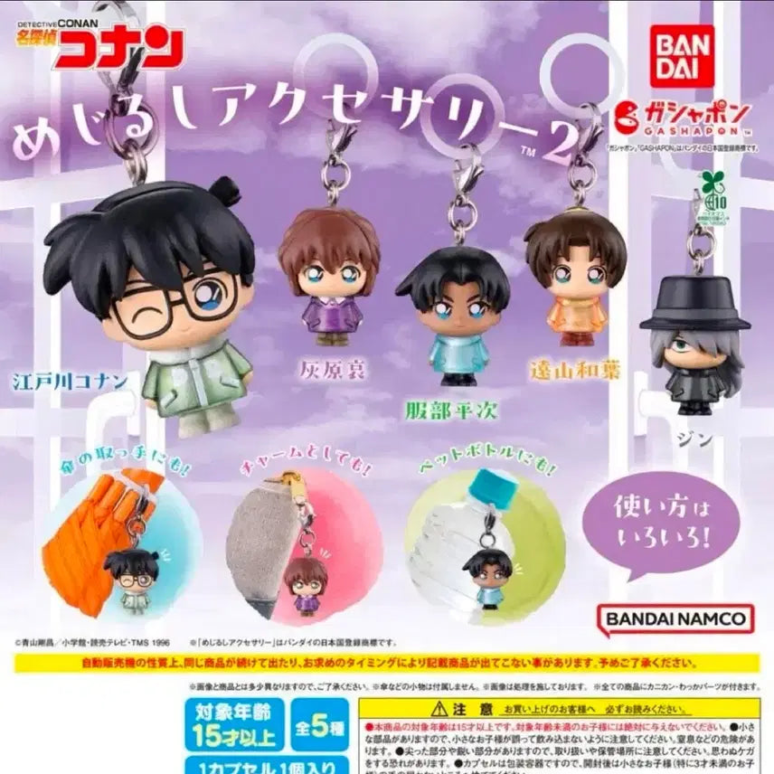 [BUNJANG] Detective Conan Haibara Ai "Crimson Stain" Gacha Bundle Set / 명탐정 코난 장미 하이바라 진 메지루시 일괄 가챠 양도 판매