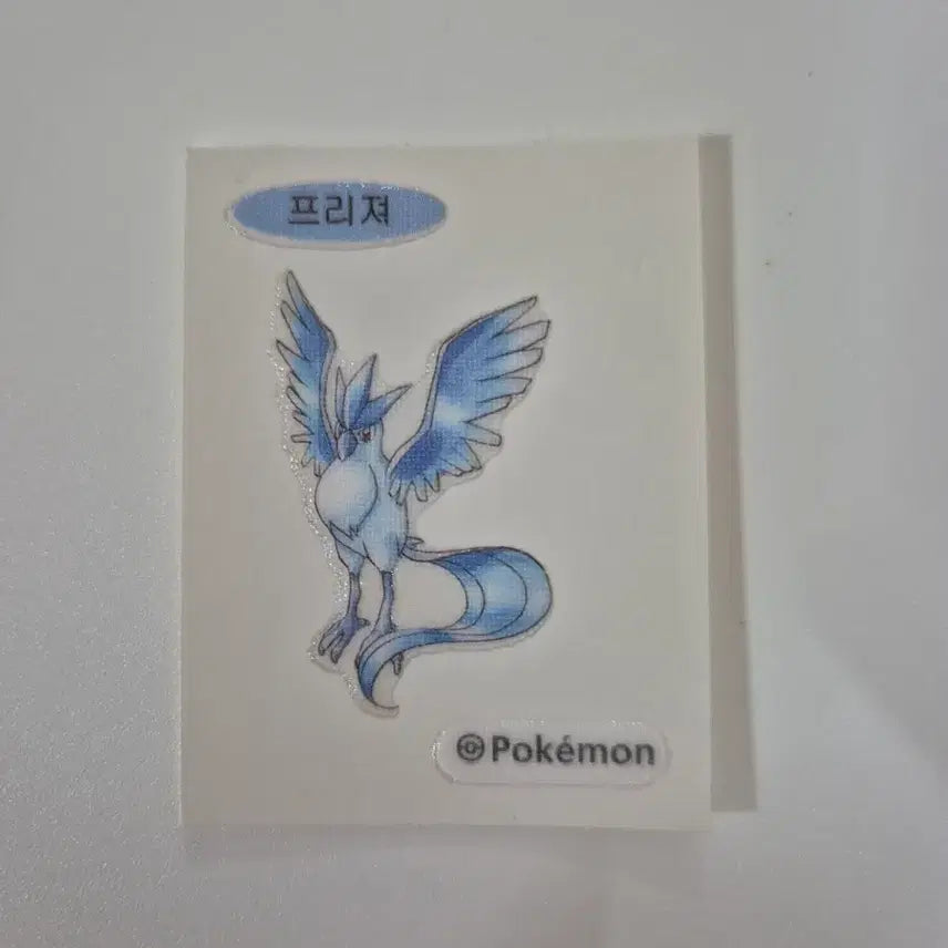 [SOLD OUT] 포켓몬 빵 30주년 스페셜 띠부실 (프리져)