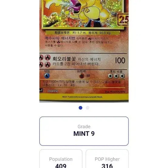 [BUNJANG] Pokemon 25th Anniversary Charizard Holo Card (BRG9) / 2021 포켓몬 25주년 리자몽 홀로 brg9