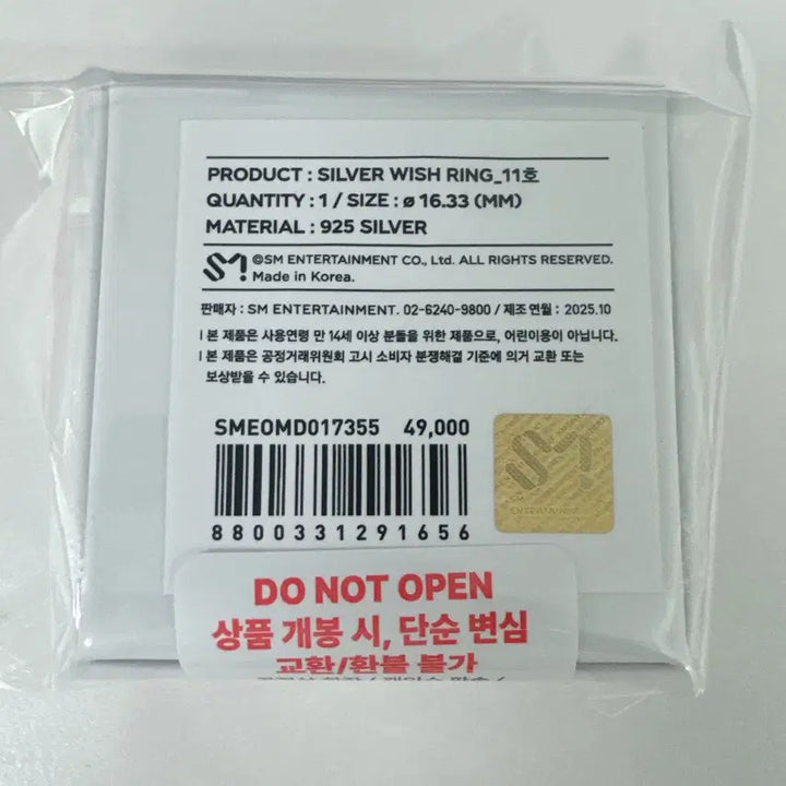 [BUNJANG] NCT WISH Ring (Size 9, Size 11) / (미개봉) 위시링 9호 11호 위시 반지 엔시티위시 NCT WISH