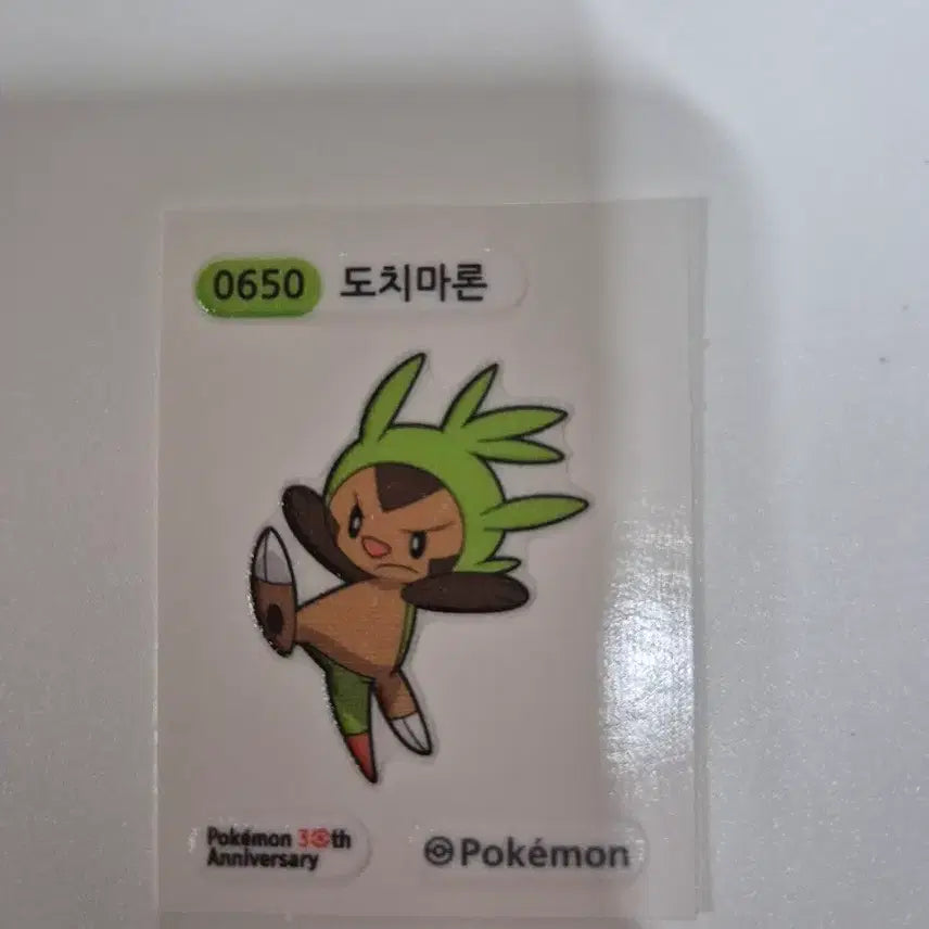 [BUNJANG] Pokemon Bread 30th Anniversary Special Stickers (Grotle) / 포켓몬 빵 30주년 스페셜 띠부씰 (도치마론)
