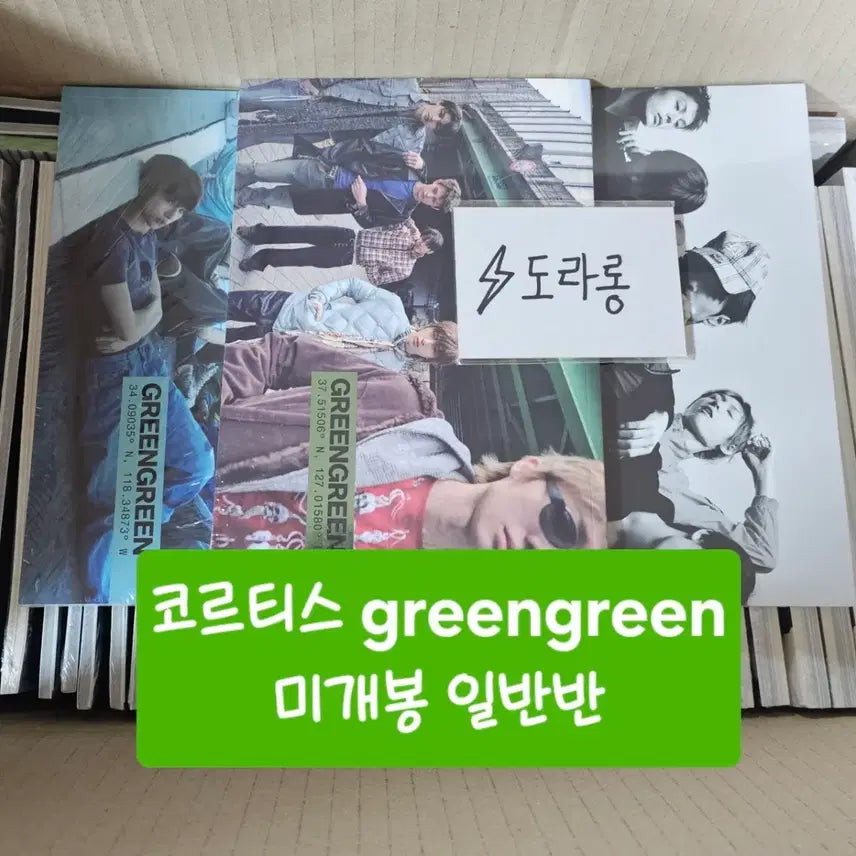 [BUNJANG] Cortis Green-Green Unsealed Album 3-Set Bundle / 3장세트가격) 코르티스 미개봉 앨범 그린그린 cortis album