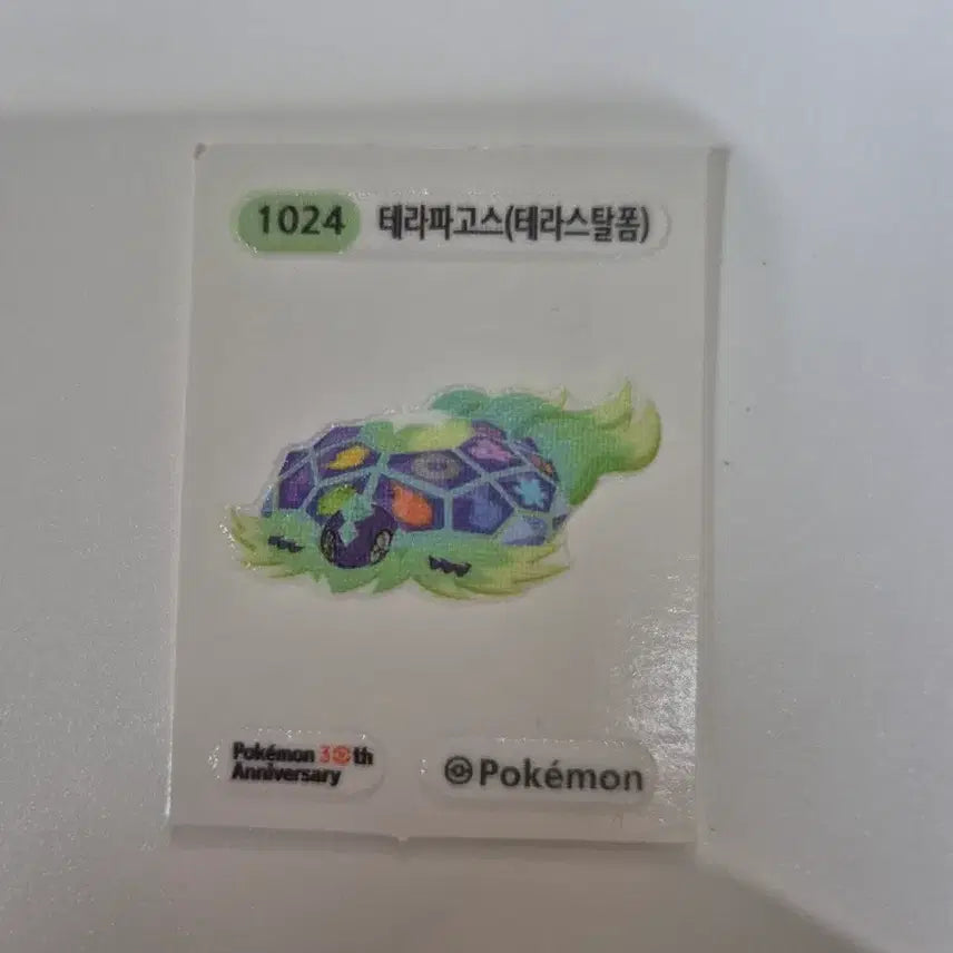 [BUNJANG] Pokemon Bread 30th Anniversary Special Stickers Terrapagos (Terastal Form) / 포켓몬 빵 30주년 스페셜 띠부실 테라파고스(테라스탈폼)