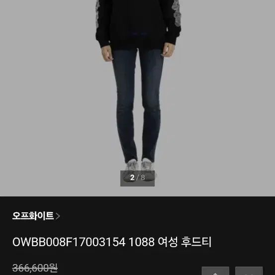 [BUNJANG] Off-White OWBB008F17003154 Hoodie / 오프화이트OWBB008F17003154 후드티