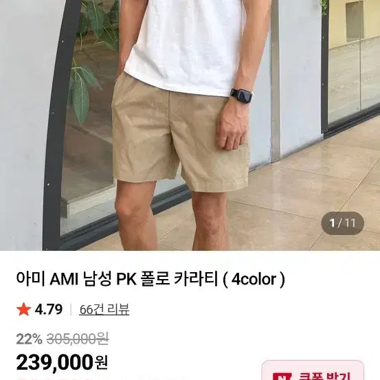 [BUNJANG] AMI Small Heart Short Sleeve Polo Shirt White / 아미 하트 반팔 pk 카라 티셔츠 화이트 새상품 무료배송