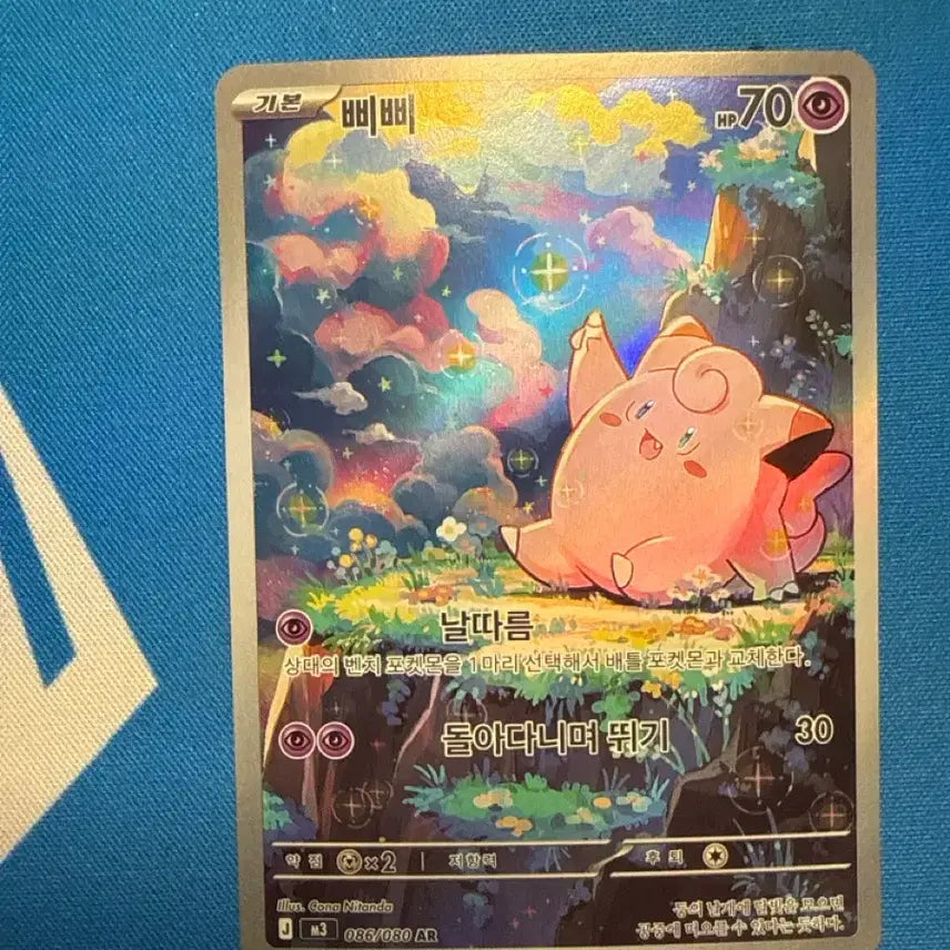 [BUNJANG] Pokemon Card Clefairy AR / 포켓몬 카드 삐삐 AR