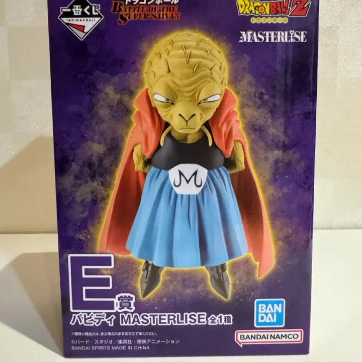 [BUNJANG] Dragon Ball Ichiban Kuji E Prize Babidi Figure (Sealed) / 미개봉) 드래곤볼 제일복권 E상 바비디 피규어