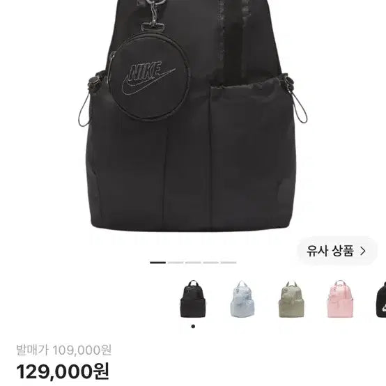 [BUNJANG] Nike NSW Futura Luxe Mini Backpack CW9335-010 / 나이키 nsw 퓨추라 럭스 미니 백팩 CW9335-010