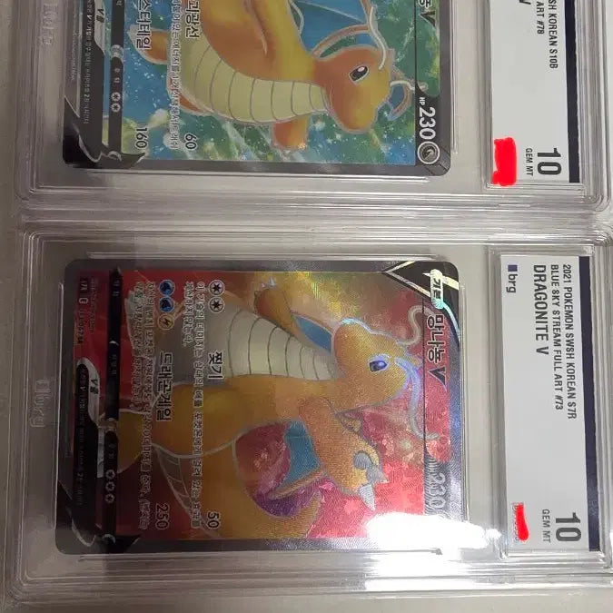 [BUNJANG] Dragonite V Full Art BRG Graded 10 / 망나뇽V 풀아트 brg 10등급