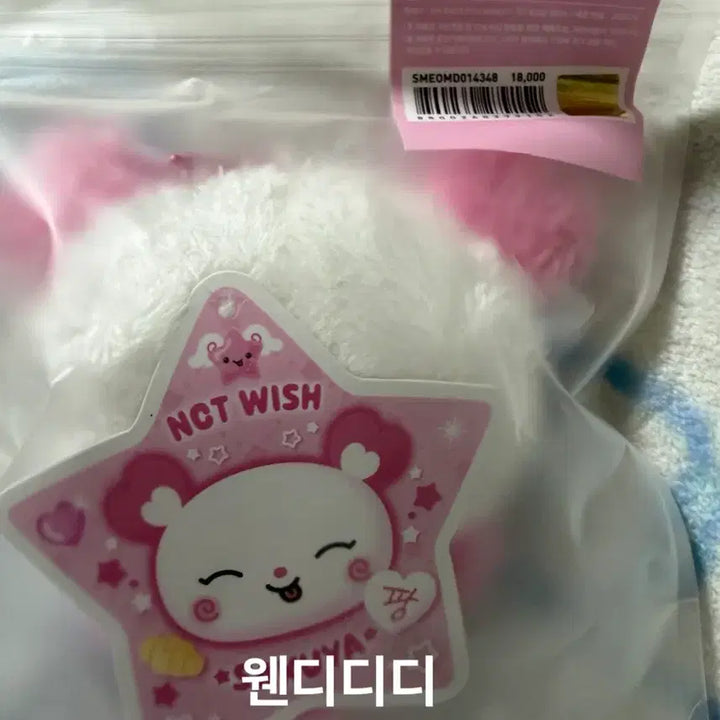 [BUNJANG] NCT WISH Sakurachan Sakupang Original Wish Doll Pan.G Sealed / 미개봉)엔시티위시 오리지널 위시돌 팡이 사쿠야 사쿠팡 인형