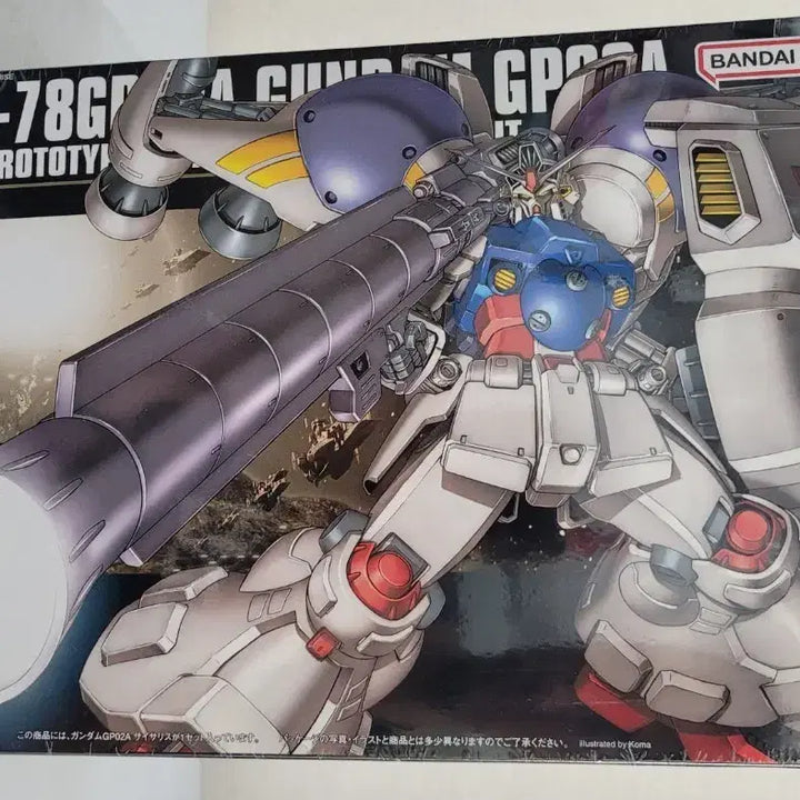 [SOLD OUT] 반다이 HGUC 건담 GP02 사이살리스 (0083 스타더스트메모리)
