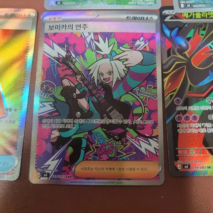 [BUNJANG] Pokemon Card Collection (12 Cards) / 포켓몬카드 여러 장