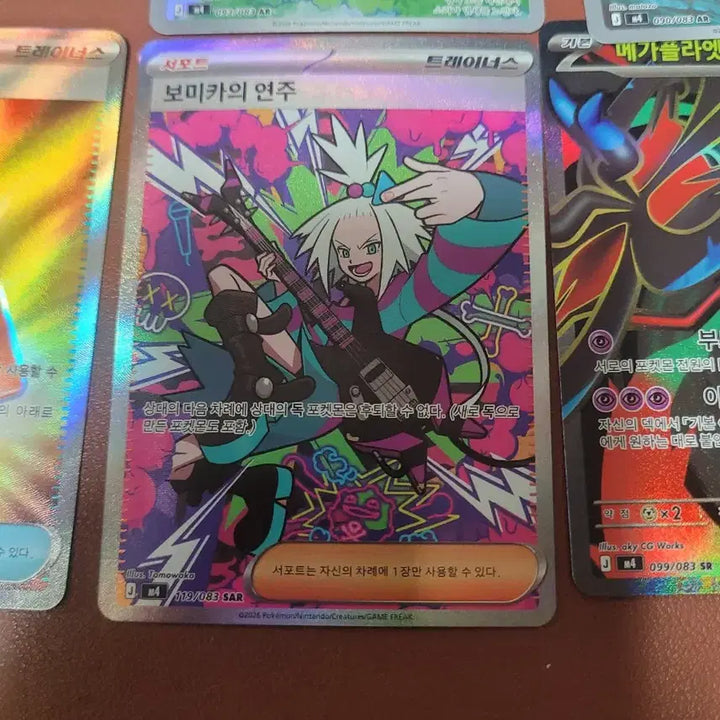 [BUNJANG] Pokemon Card Collection (12 Cards) / 포켓몬카드 여러 장