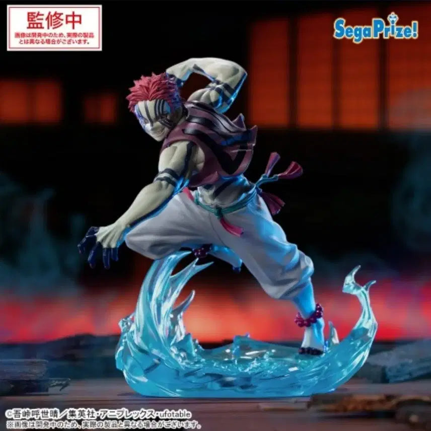 [BUNJANG] Sega Demon Slayer Akaza Cross Link Figure (Sealed) / 세가 귀멸의칼날 크로스링크 아카자 피규어 (미개봉)