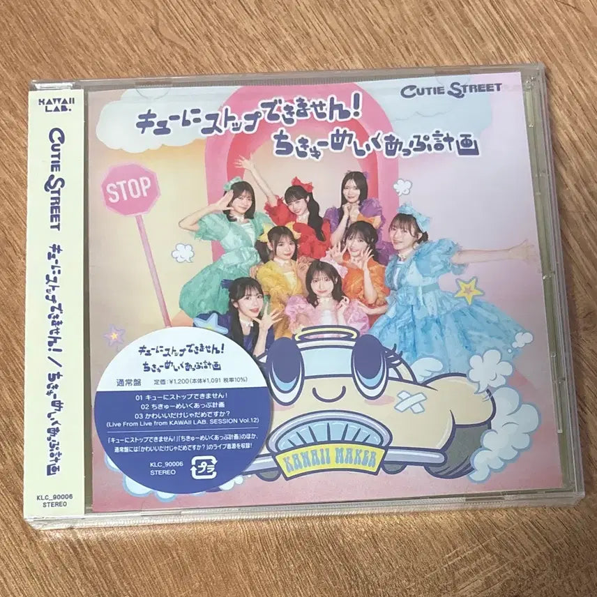 [BUNJANG] Sweet Street CD Album (Sealed) / 큐티 스트리트 cd 앨범 (미개봉)