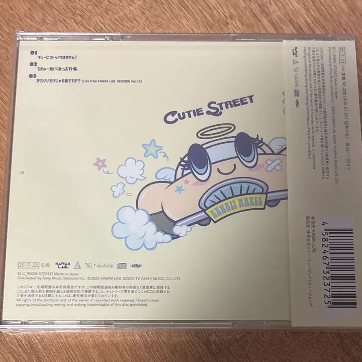 [BUNJANG] Sweet Street CD Album (Sealed) / 큐티 스트리트 cd 앨범 (미개봉)