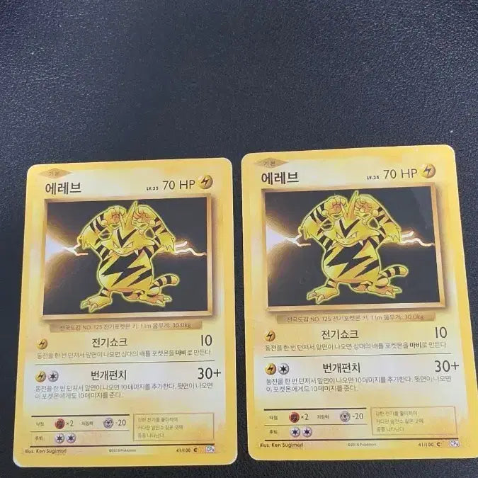 [BUNJANG] Pokemon Card Erebus CP6 / 포켓몬 카드 에레브 cp6
