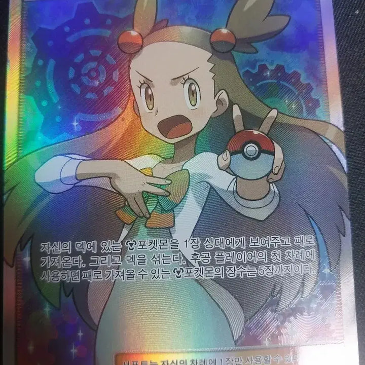 [BUNJANG] Pokemon Card Greninja GX &amp; Gwinny SR / 포켓몬카드