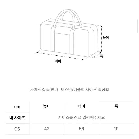 [BUNJANG] IDKWHY Mega Boston Bag / 아이돈 워너셀 메가 보스턴 백