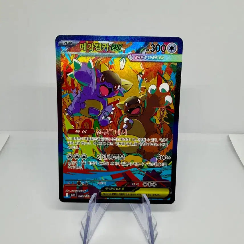 [BUNJANG] Pokemon Mega Kangaskhan EX Card SAR / 포켓몬 메가캥카 EX 카드 sar