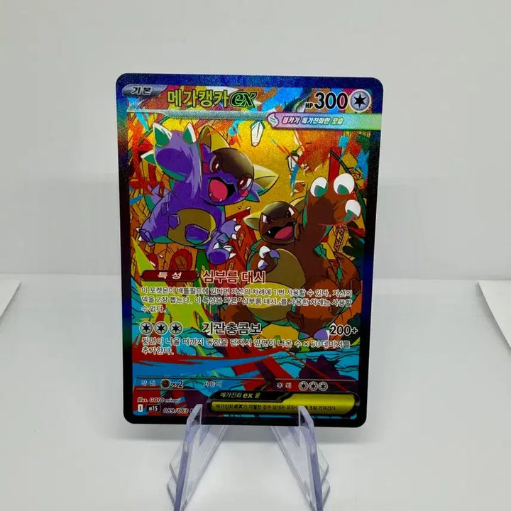 [BUNJANG] Pokemon Mega Kangaskhan EX Card SAR / 포켓몬 메가캥카 EX 카드 sar