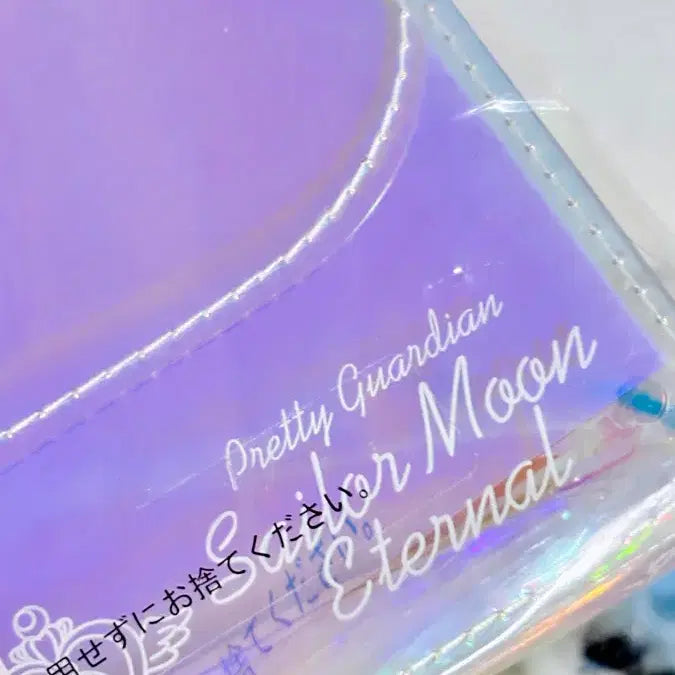 [BUNJANG] Sailor Moon Eternal Ichiban Kuji B Prize Clear Handbag (Sealed) / 세일러문 이터널 이치방쿠지 B상 클리어 핸드백 미개봉