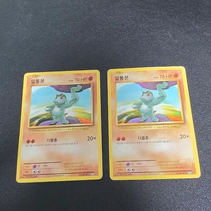 [BUNJANG] Pokemon Card Machoke CP6 / 포켓몬 카드 알통몬 cp6