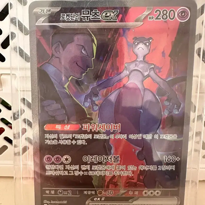 [BUNJANG] Pokemon Card Rocket&