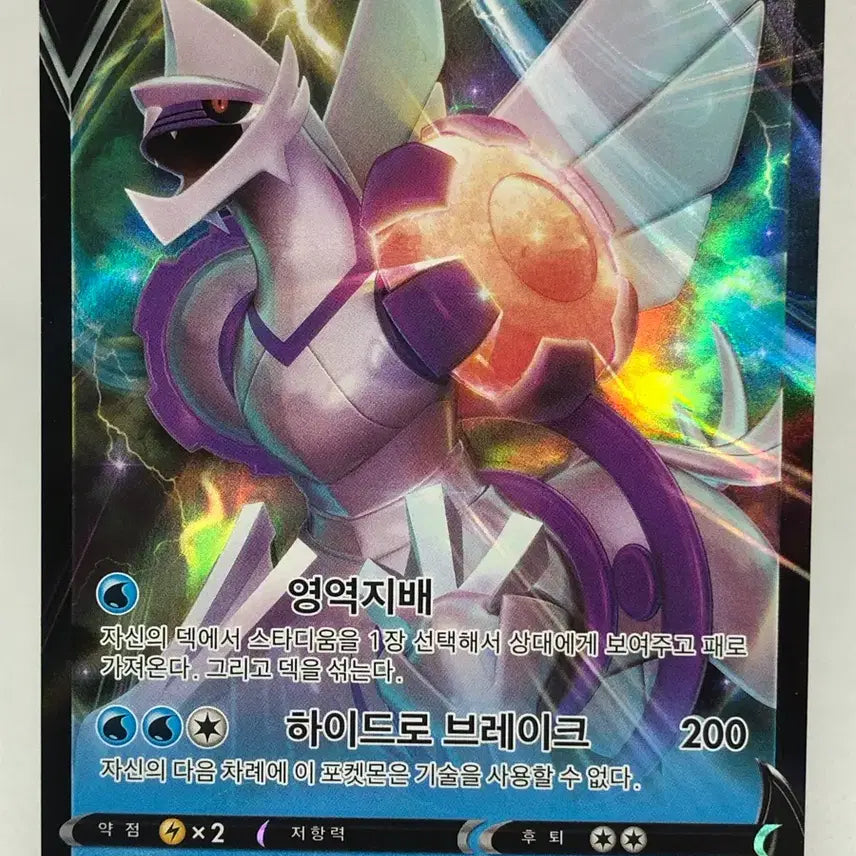 [BUNJANG] Pokemon Card Origin Palkia V RR [s12a 027/172] / 포켓몬카드 오리진 펄기아 V rr [s12a 027/172]