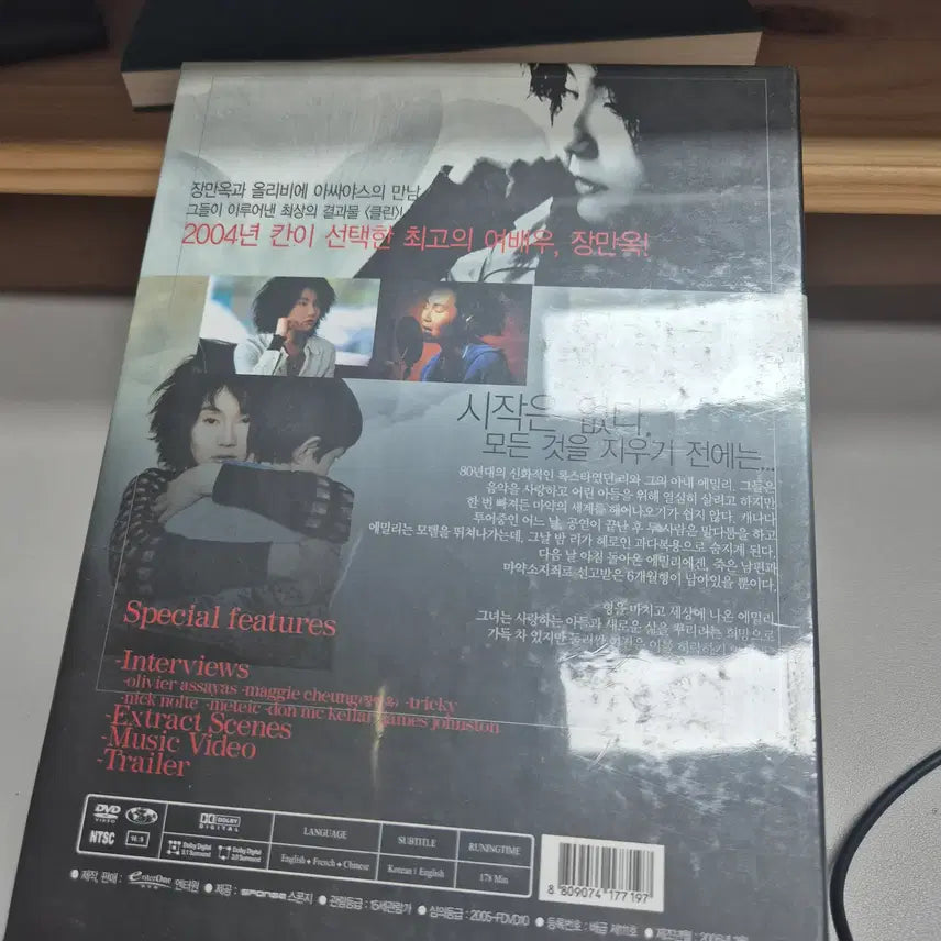 [BUNJANG] Clean DVD / 클린