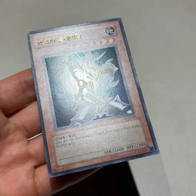 [BUNJANG] Yu-Gi-Oh! Buster Blader PSV-K050 / 유희왕 버스터 블레이더 PSV-K050