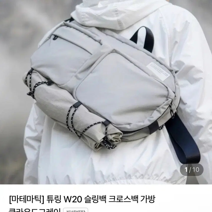 [BUNJANG] Mathematic Turing W20 Sling Bag / 마테마틱 튜링 W20 슬링백 크로스백 와이드