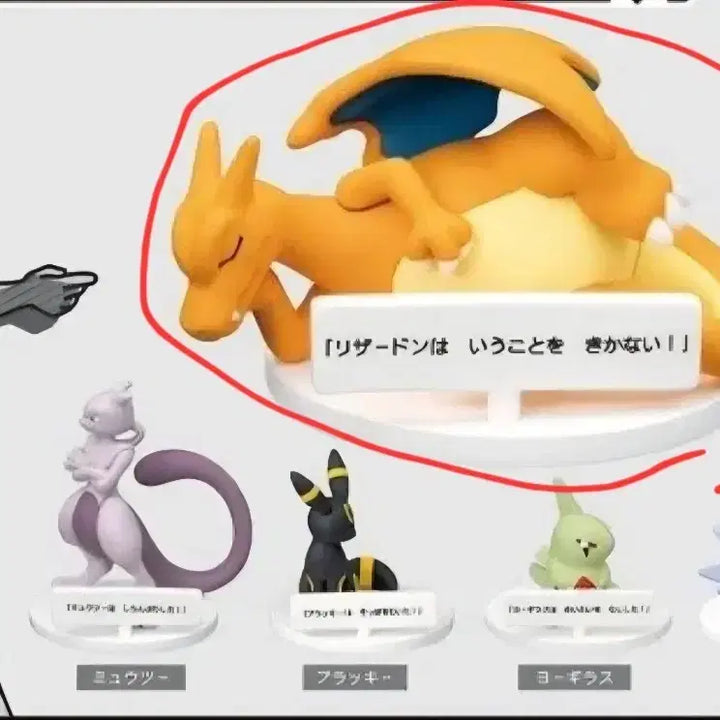 [BUNJANG] Charizard (Sealed) Figure / 말을 듣지않는다 리자몽(미개봉) 판매합니다