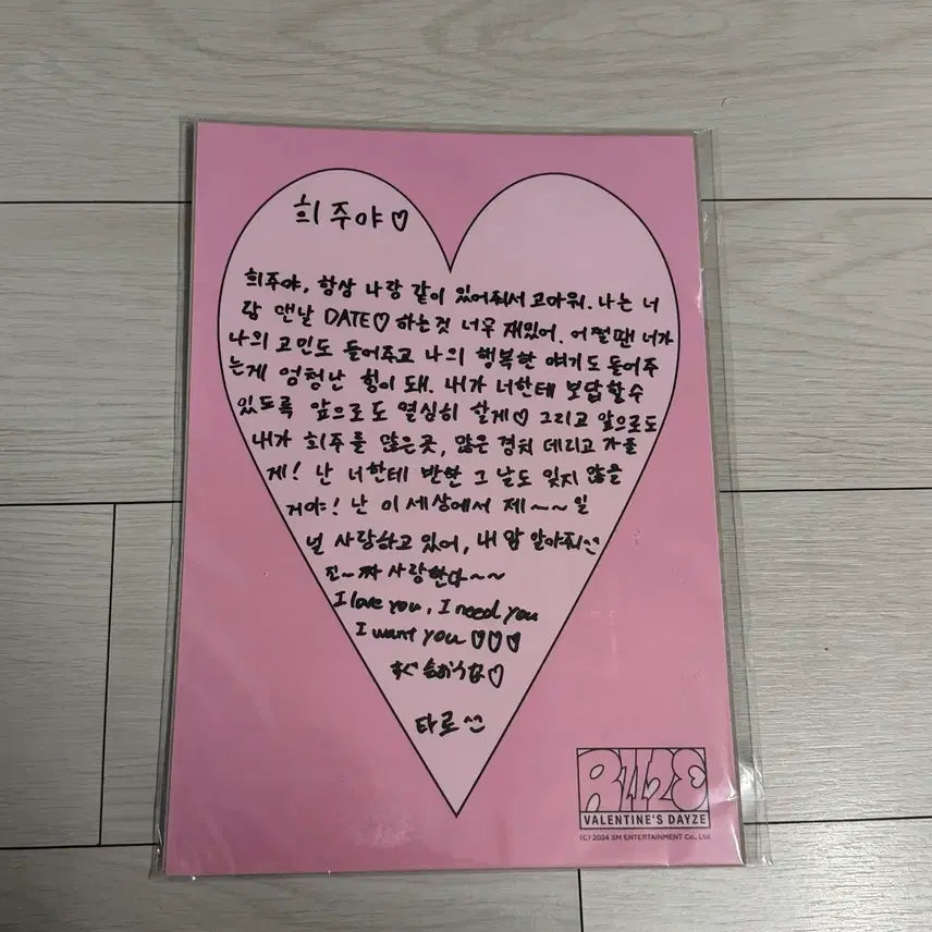 [BUNJANG] RIIZE Shotaro Valentine&