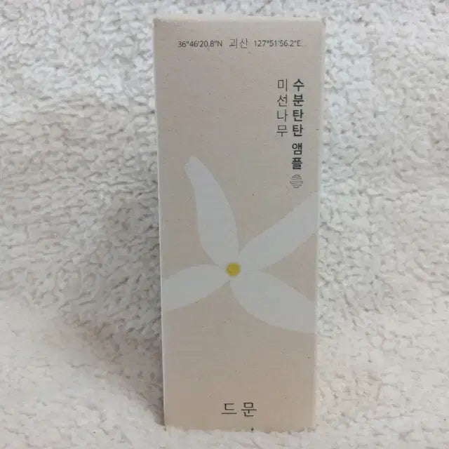 [BUNJANG] Rare Misunnamu Hydrating Ampoule 50ml / 드문 미선나무 수분탄탄 앰플 50ml