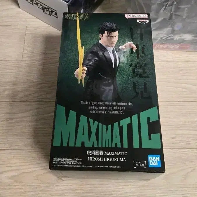 [BUNJANG] Jujutsu Kaisen Higuruma Maximatic Figure (Sealed) / 미개봉 신상 주술회전 히구루마 맥시매틱 MAXIMATIC 피규어