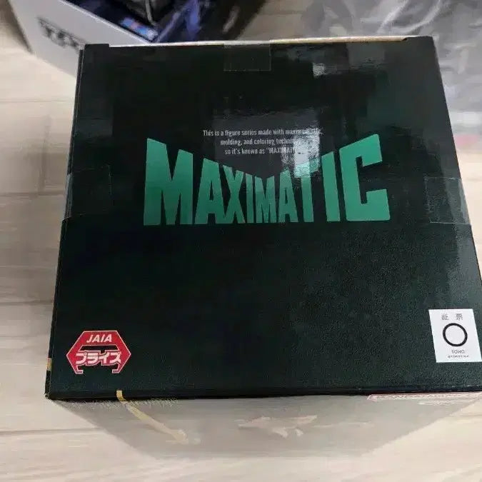 [BUNJANG] Jujutsu Kaisen Higuruma Maximatic Figure (Sealed) / 미개봉 신상 주술회전 히구루마 맥시매틱 MAXIMATIC 피규어