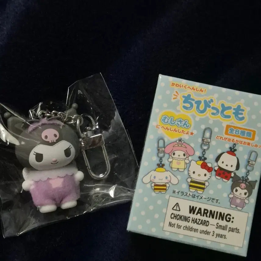 [BUNJANG] Sanrio Kuromi Chibitomo Insect Keychain (Sealed) / 미개봉) 산리오 쿠로미 치비토모 곤충 키링 판매