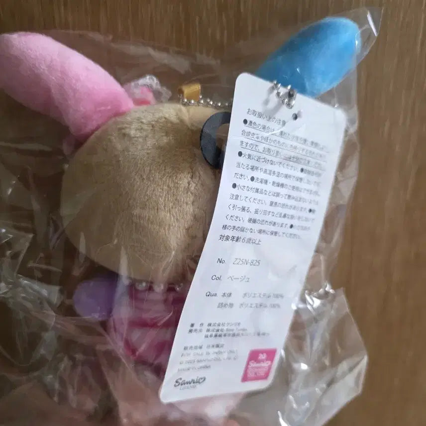 [BUNJANG] Avail Usahana Pearl Doll Keychain / 아베일 우사하나 진주 인형 키링