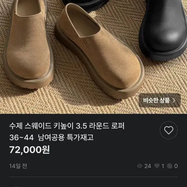 [BUNJANG] Khaki Loafer Slip-on Shoes with Height Increasing Effect / 카키 로퍼 슬립온 46 키높이효과