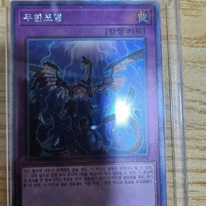 [BUNJANG] Yu-Gi-Oh! Infinite Impermanence Trap Card / 엑싴)유희왕 무한포영 함정 카드
