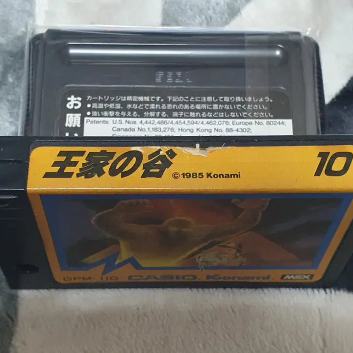 [SOLD OUT] MSX 재믹스 왕가의 계곡 킹스벨리