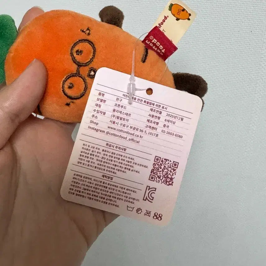 [BUNJANG] Cotton Food Carrot Plush Keychain Bag Charm / 코튼푸드 당근 인형 키링 가방걸이