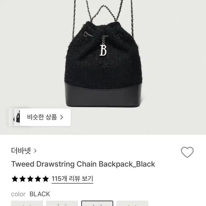 [BUNJANG] The Barnet Tweed Backpack Black / (무료배송) (거의 새거) 더바넷 트위드 백팩 블랙