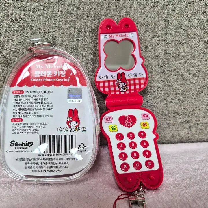 [BUNJANG] Sanrio My Melody Folder Phone Charm / 정품) 마이멜로디 폴더폰 키링 새제품