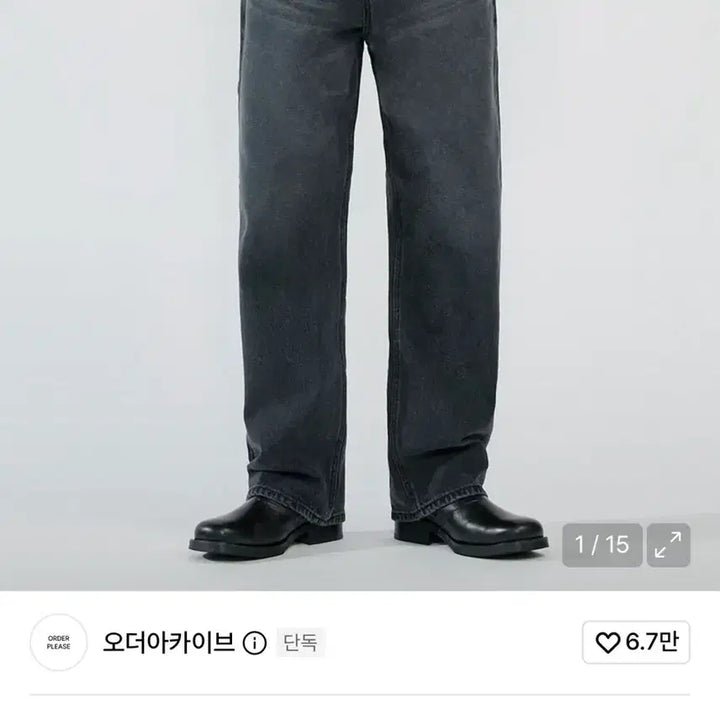 [BUNJANG] Order Archive Ash Black Jean Minimal Wide Denim Pants / 오더아카이브 애쉬 블랙진 미니멀 와이드 데님팬츠